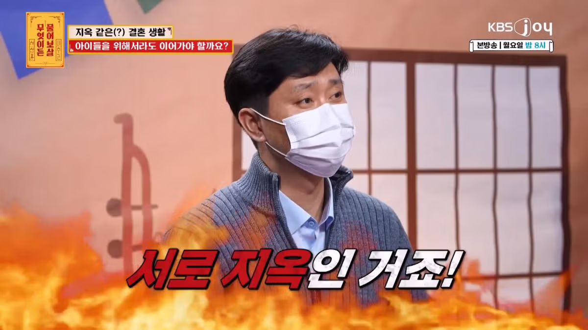 자기를 비아냥대는 아내 말투에 결혼 생활이 지옥이라는 남편 84