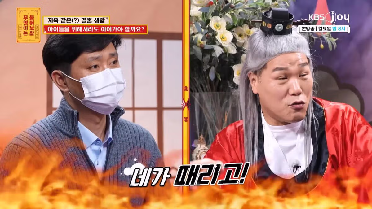 자기를 비아냥대는 아내 말투에 결혼 생활이 지옥이라는 남편 85