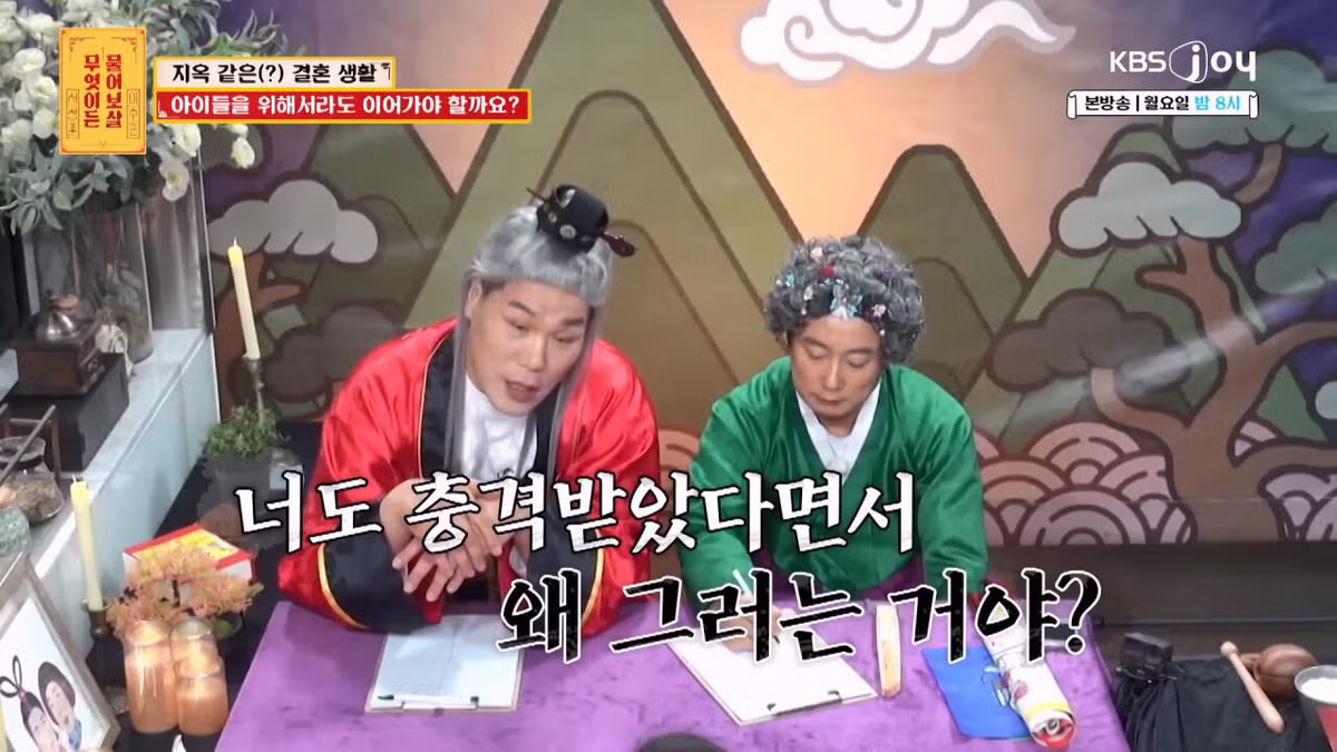 자기를 비아냥대는 아내 말투에 결혼 생활이 지옥이라는 남편 88