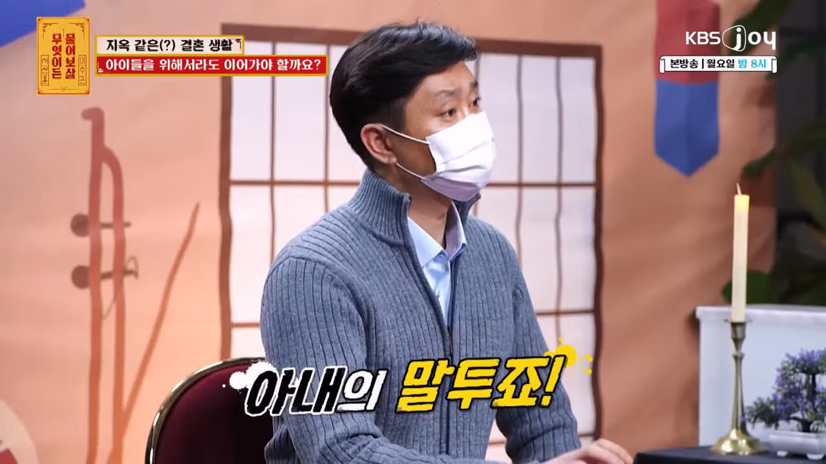 자기를 비아냥대는 아내 말투에 결혼 생활이 지옥이라는 남편 89