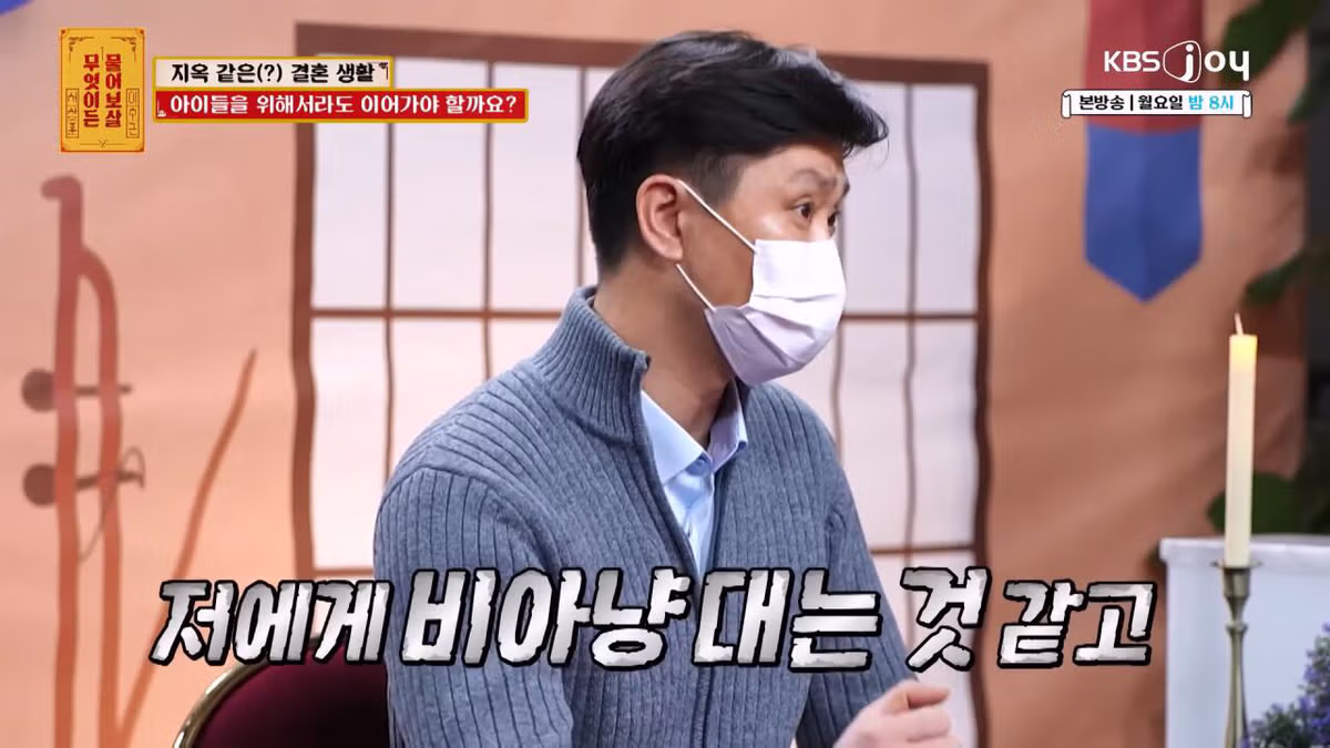 자기를 비아냥대는 아내 말투에 결혼 생활이 지옥이라는 남편 90