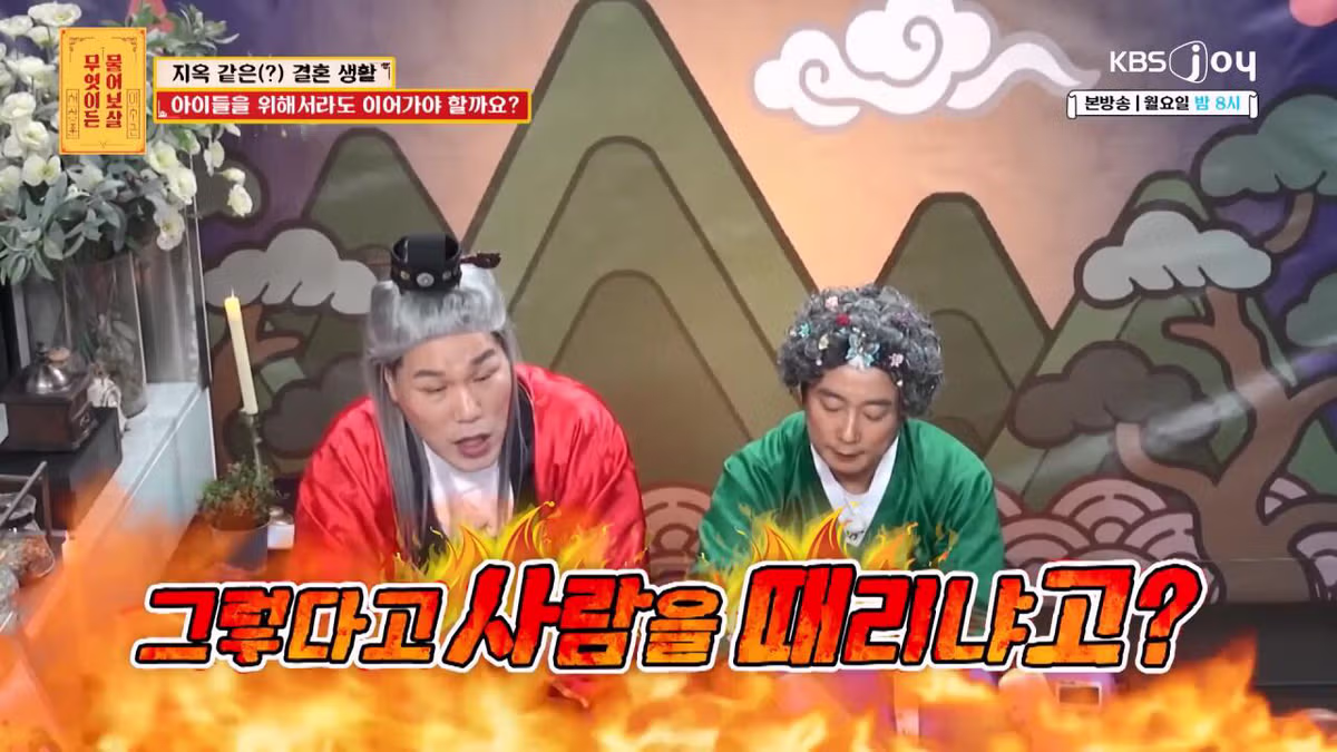 자기를 비아냥대는 아내 말투에 결혼 생활이 지옥이라는 남편 91