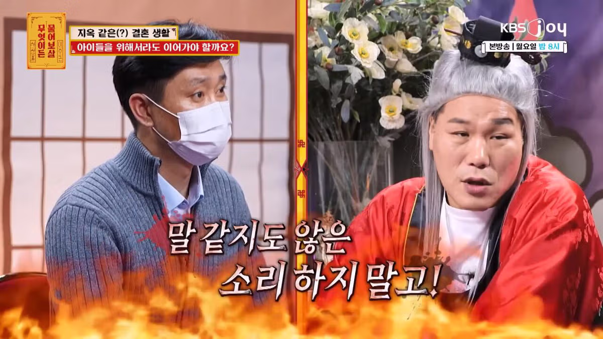 자기를 비아냥대는 아내 말투에 결혼 생활이 지옥이라는 남편 93