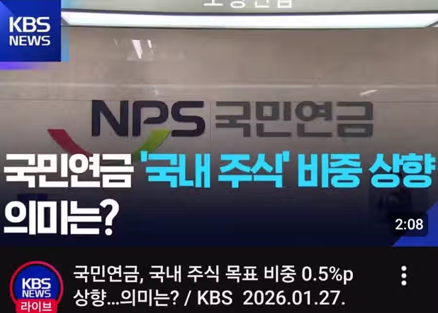 국민연금 위엄 2