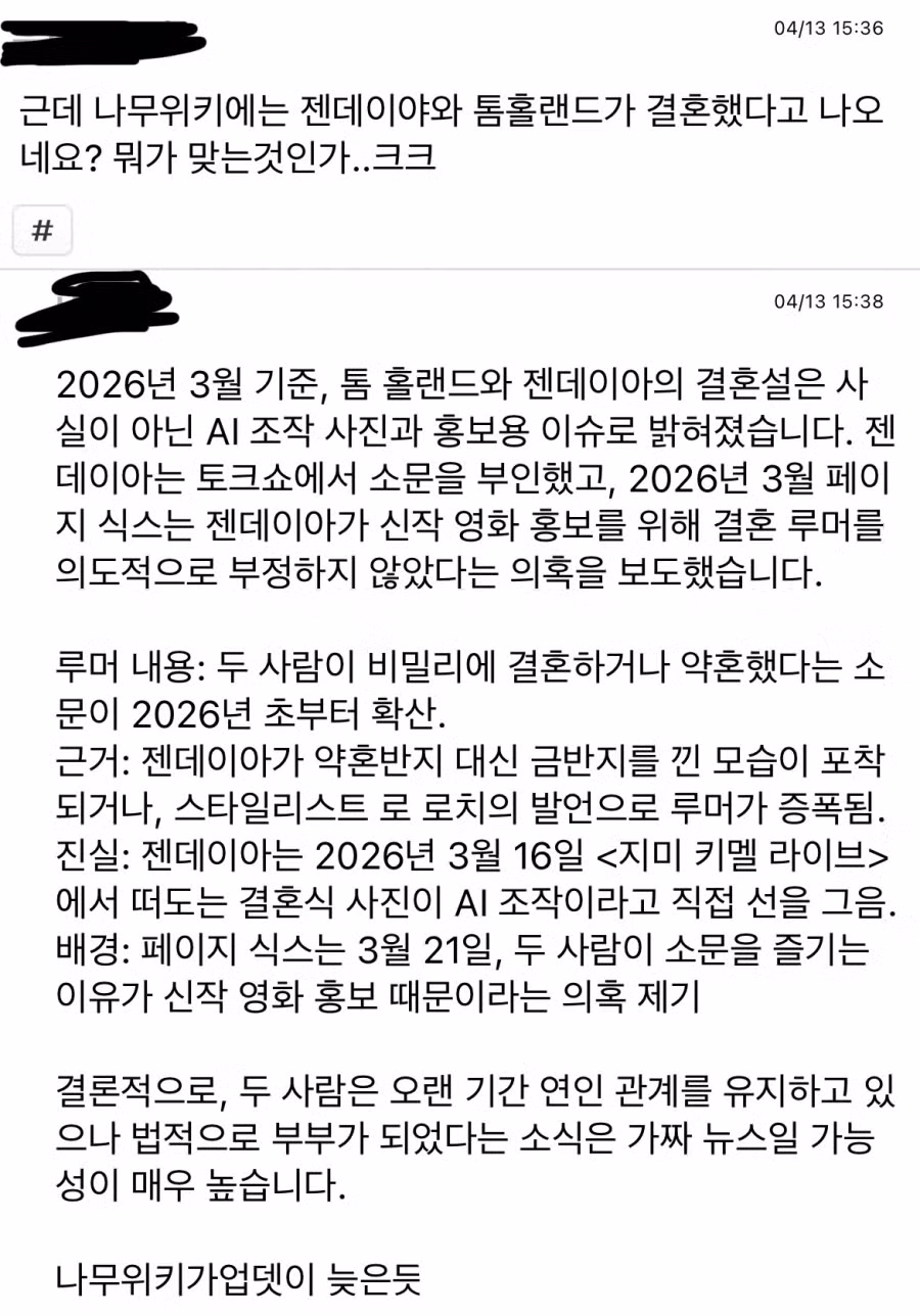 톰홀랜드 삼각관계 썰.jpg 4