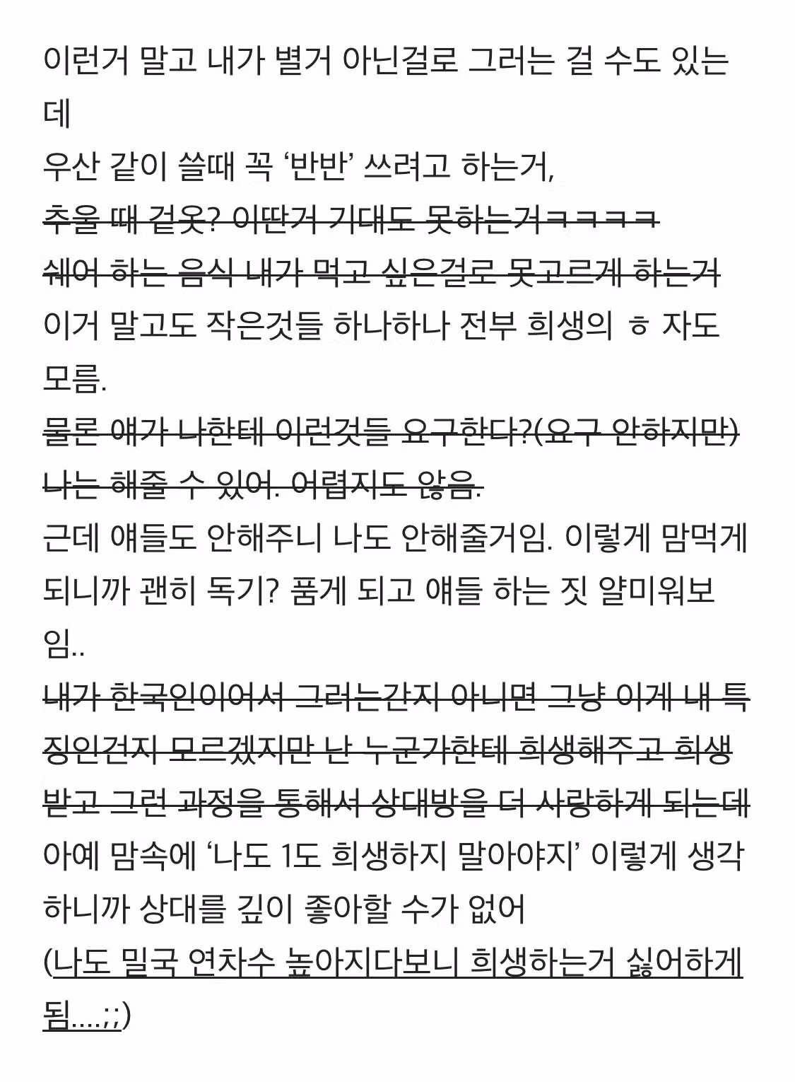 서양남자랑 사귀고 실망한 여자 3