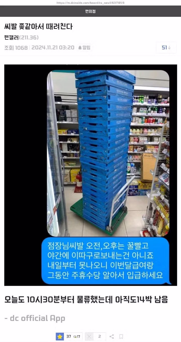 편의점 알바 구할때 gs25 야간 공고가 압도적으로 많은 이유 7