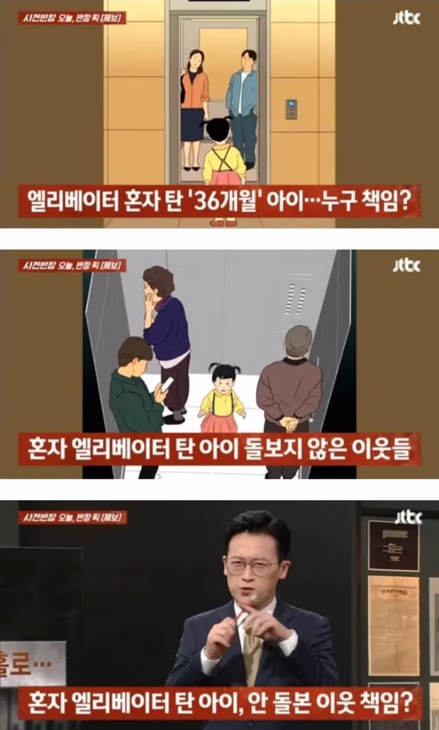 자기 애를 안돌봐줬다고 난리치는 맘충.jpg 2