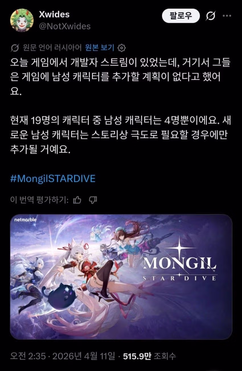 실시간 X에서 AI 사용으로 논란터진 국산겜 2