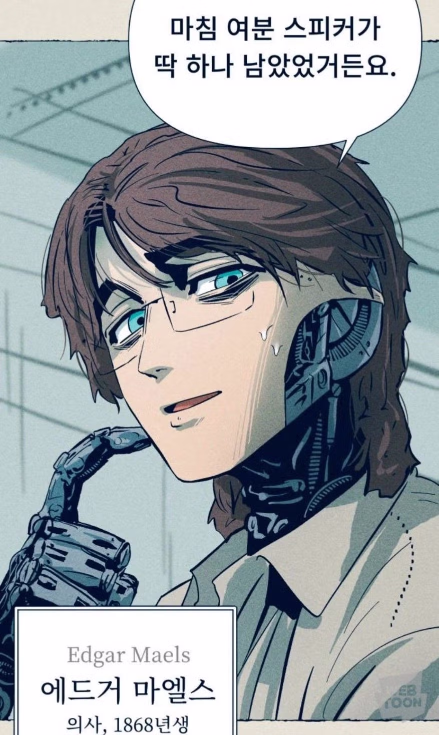 사람들이 작가 손목 걱정한다는 웹툰 .jpg 5