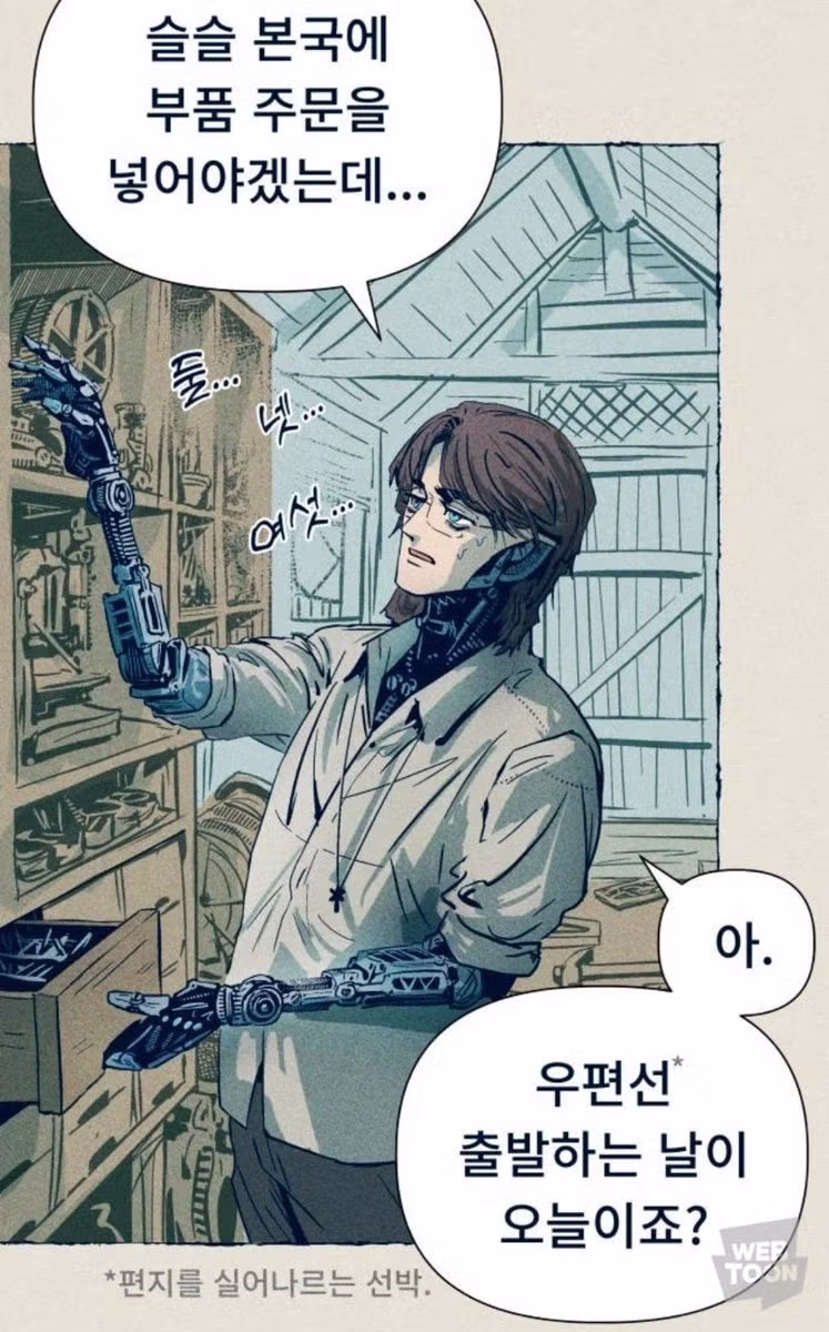 사람들이 작가 손목 걱정한다는 웹툰 .jpg 6