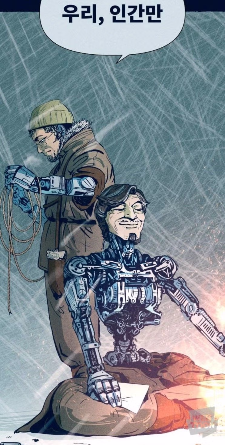 사람들이 작가 손목 걱정한다는 웹툰 .jpg 7