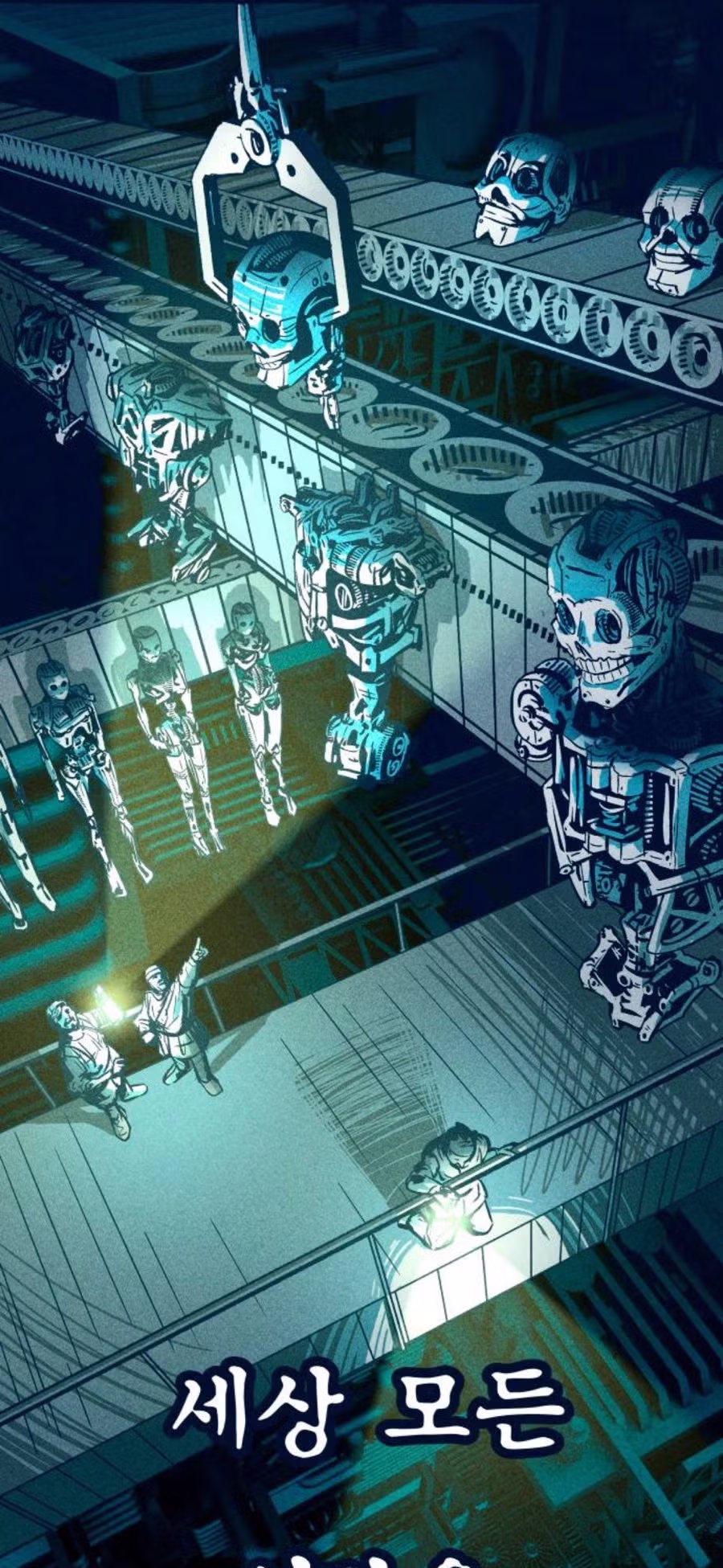 사람들이 작가 손목 걱정한다는 웹툰 .jpg 8