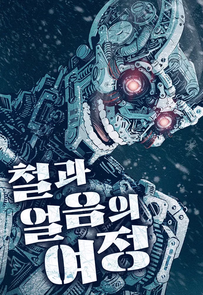 사람들이 작가 손목 걱정한다는 웹툰 .jpg 11