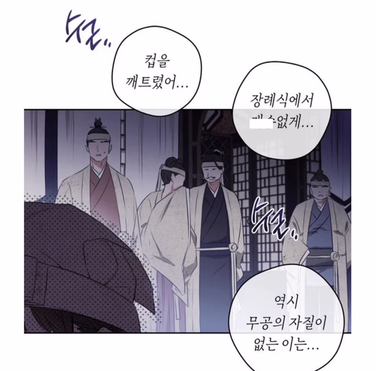 무협 웹툰 작가의 실수.jpg 2