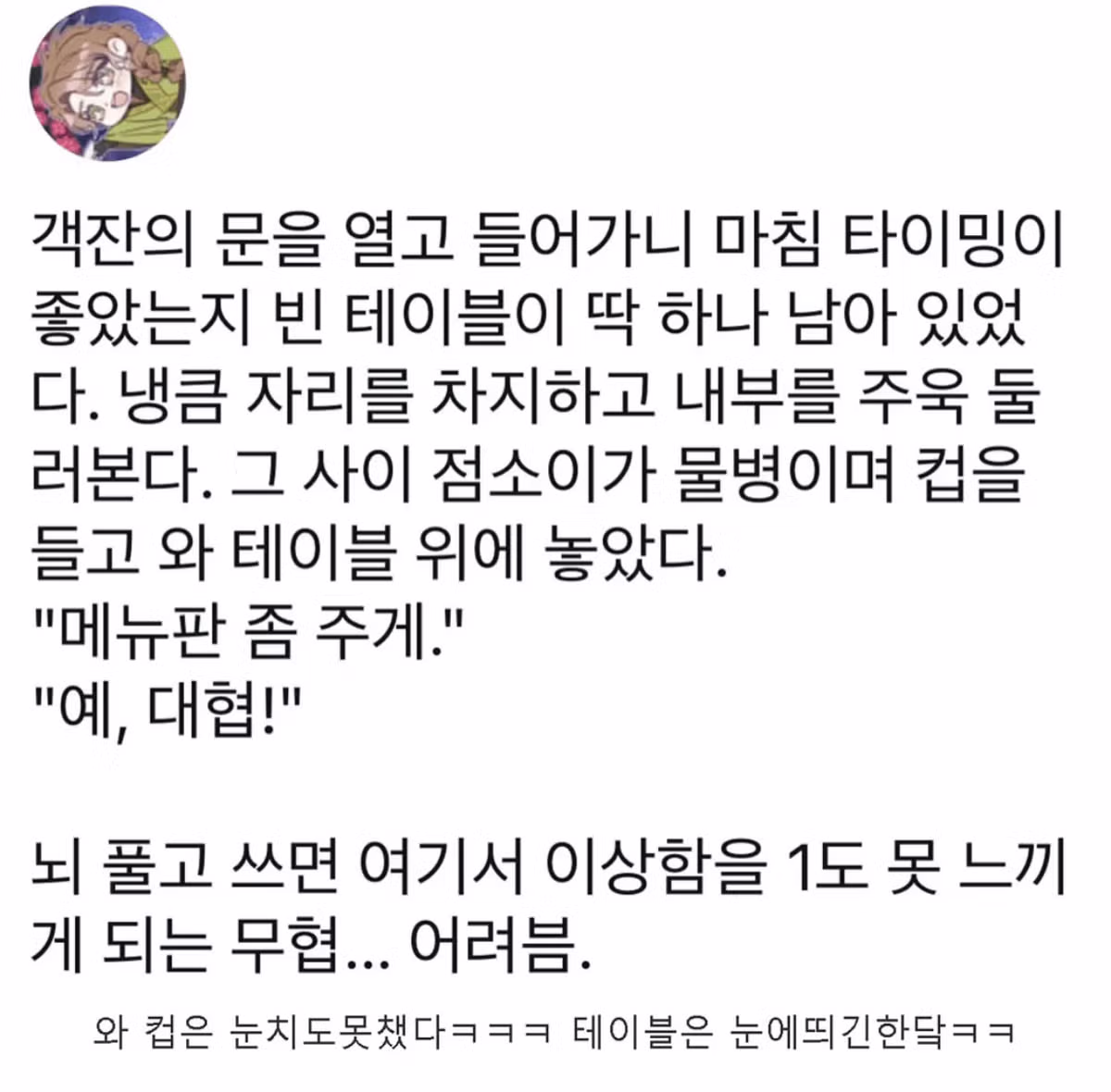 무협 웹툰 작가의 실수.jpg 4