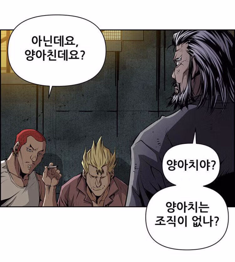 웹툰속 양아치가 사람들 만났을때 행동.jpg 4