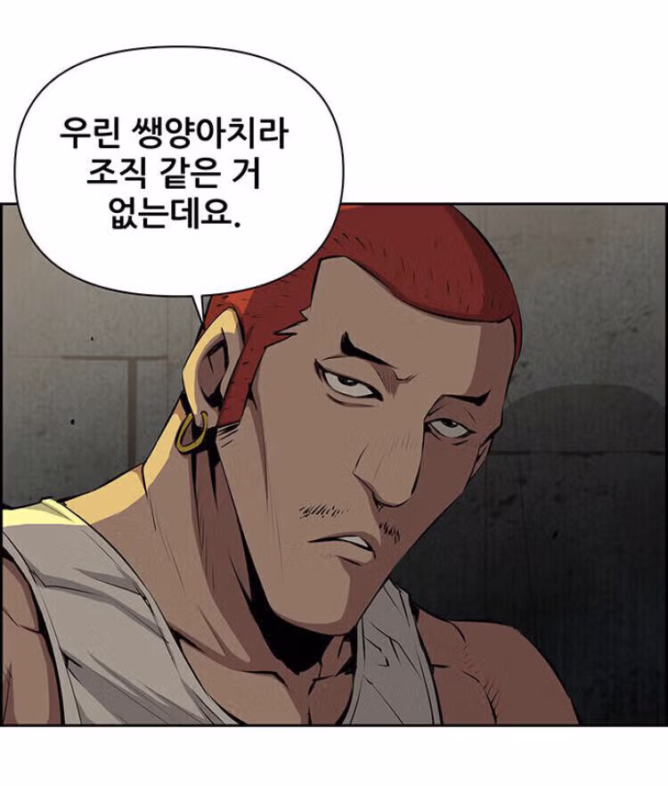 웹툰속 양아치가 사람들 만났을때 행동.jpg 5