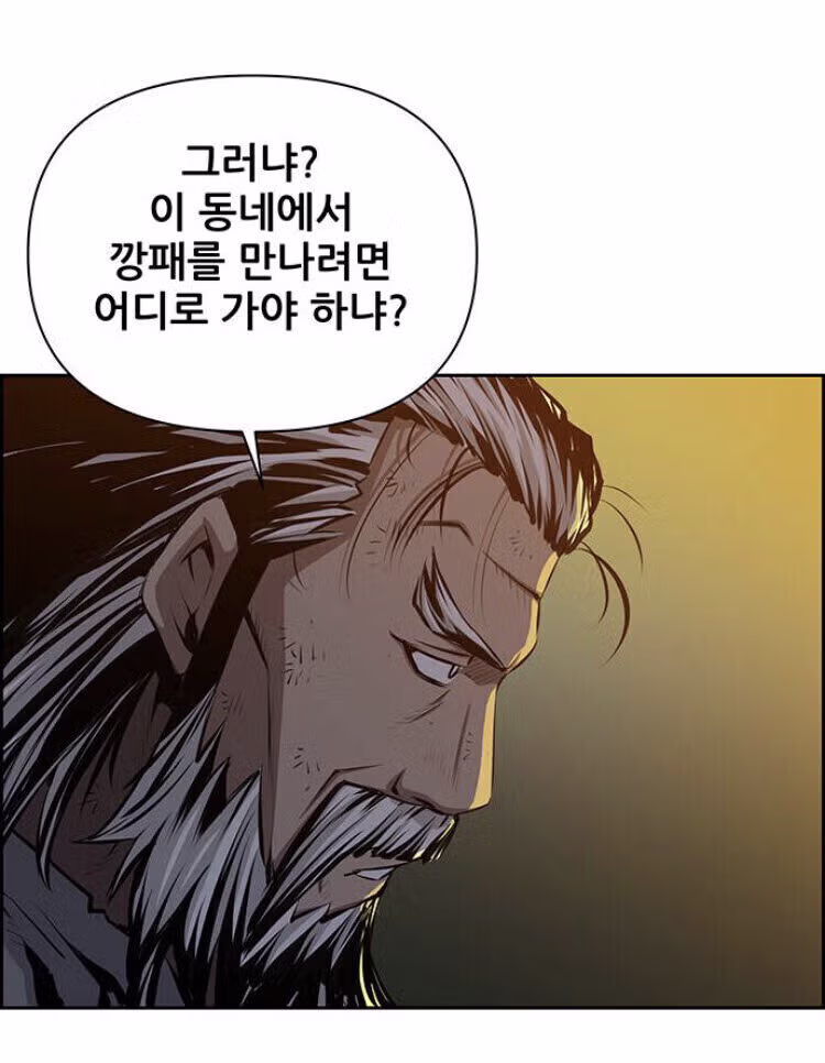 웹툰속 양아치가 사람들 만났을때 행동.jpg 6
