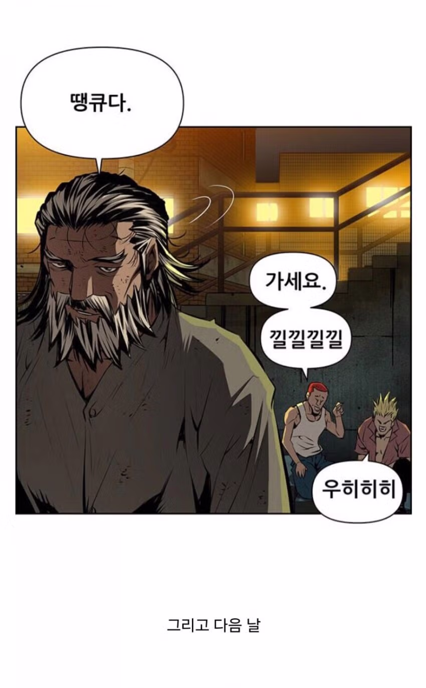 웹툰속 양아치가 사람들 만났을때 행동.jpg 8