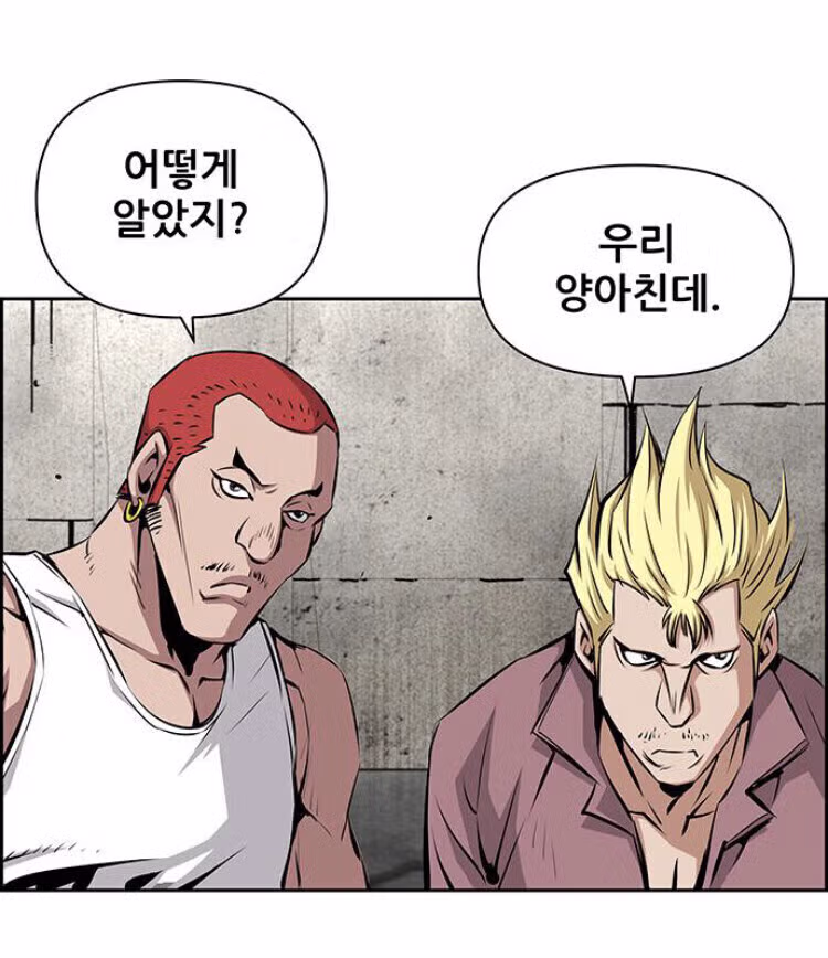 웹툰속 양아치가 사람들 만났을때 행동.jpg 10