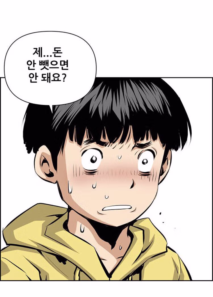 웹툰속 양아치가 사람들 만났을때 행동.jpg 11