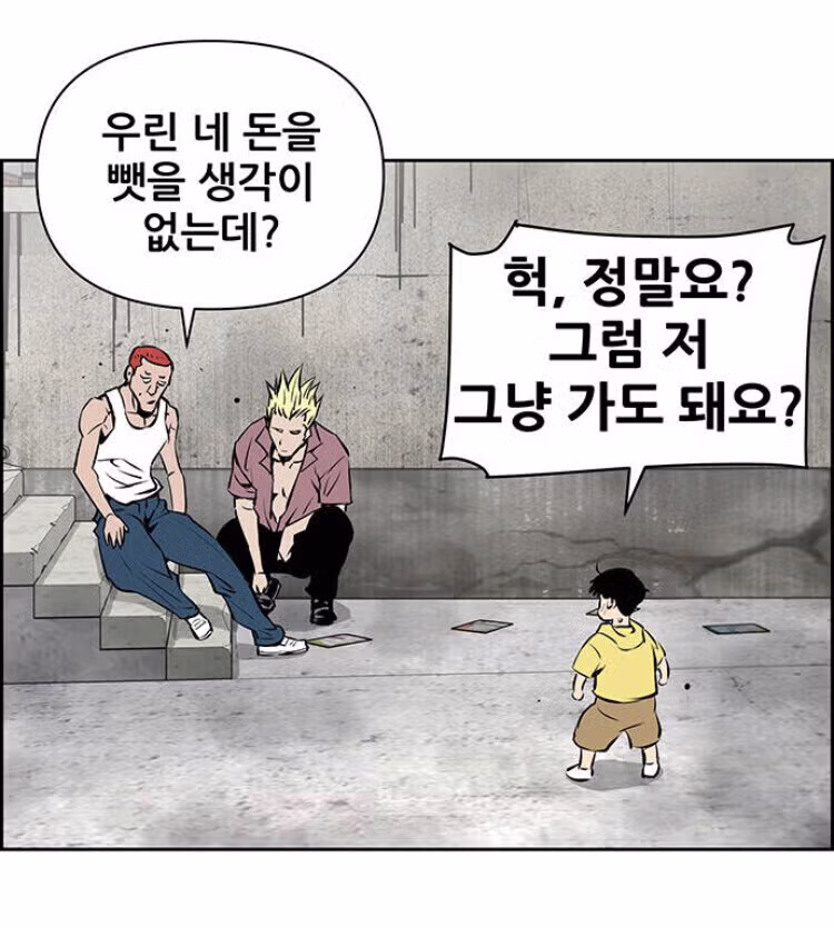 웹툰속 양아치가 사람들 만났을때 행동.jpg 12