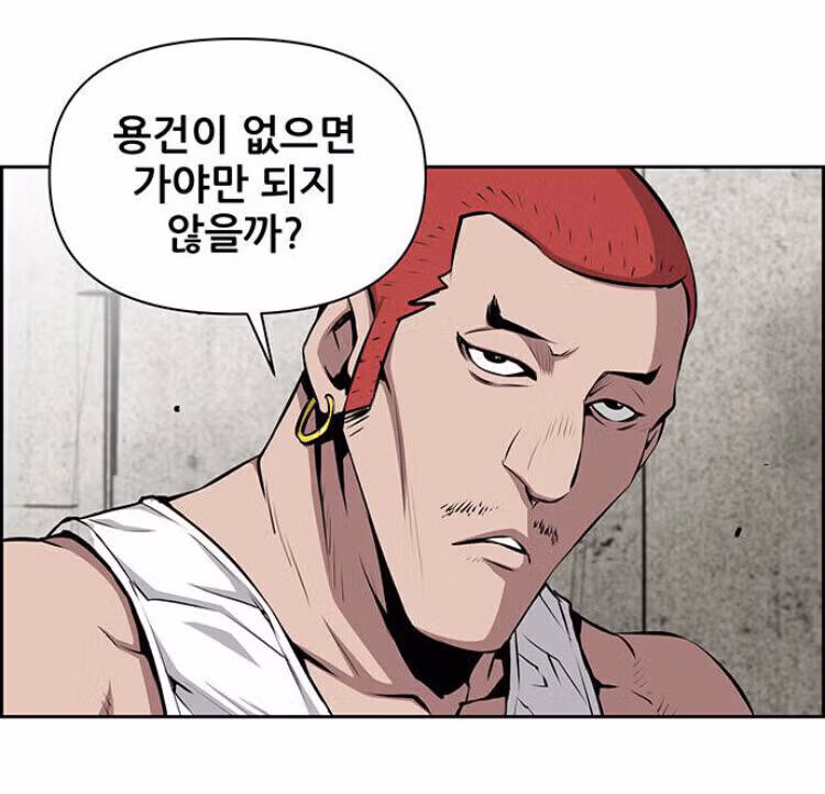 웹툰속 양아치가 사람들 만났을때 행동.jpg 13