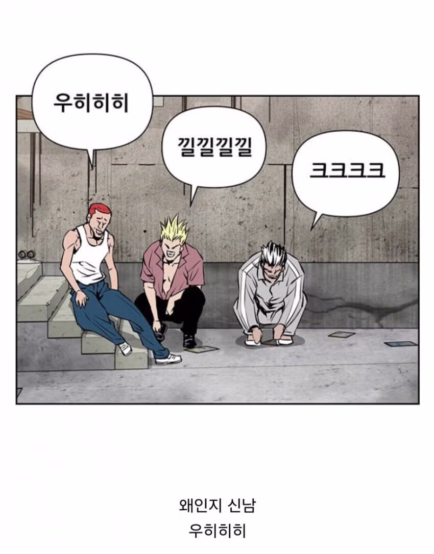 웹툰속 양아치가 사람들 만났을때 행동.jpg 19