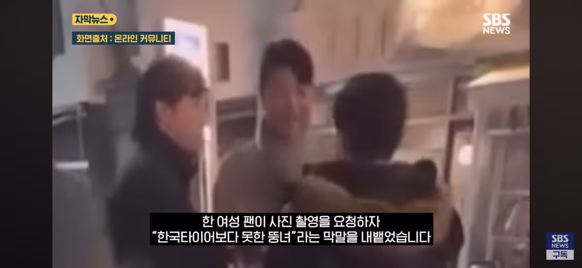 프로야구 선수 “타이어보다 못한 뚱녀” 4