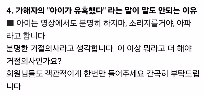 초등학생의 성기를 만지고 자신의 성기를 초등학생에게 비볐지만 집유나온 과외선생 4