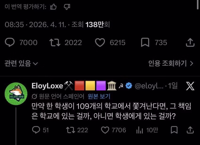 참 억울하다는 유대인 2