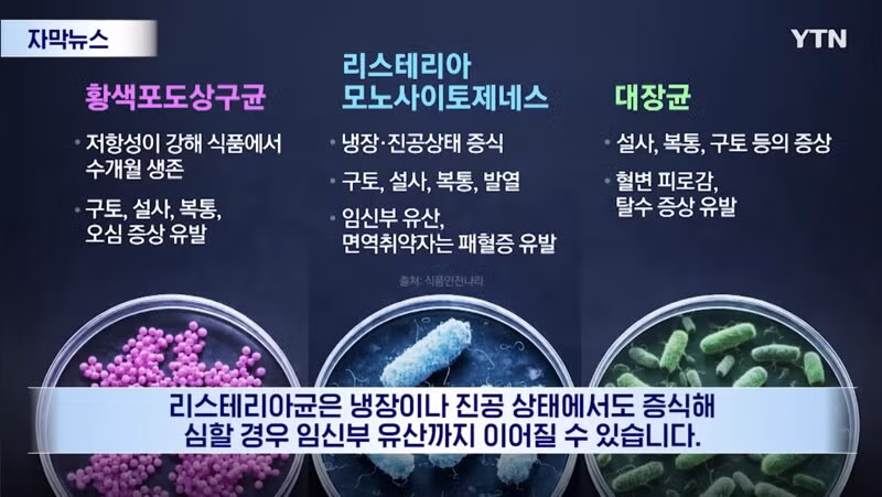 유명 마라탕이 세균탕 7