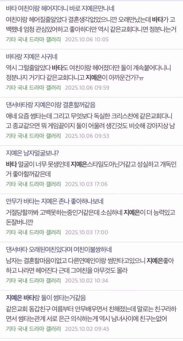 지예은,비타 썸타는과정 옆에서 실시간으로 지켜본 사람.jpg 2