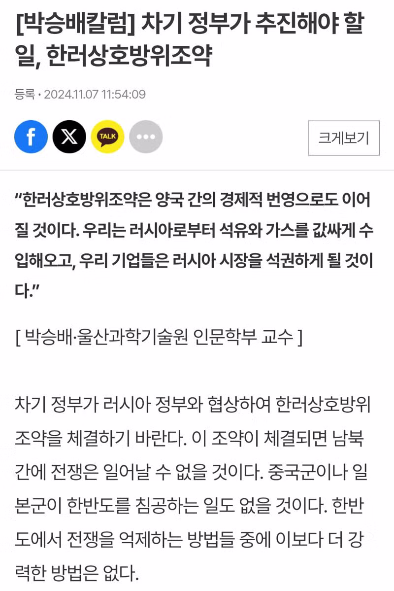 추미애가 이재명의 이스라엘 비판을 옹호했네?ㅋㅋㅋㅋㅋㅋ 4