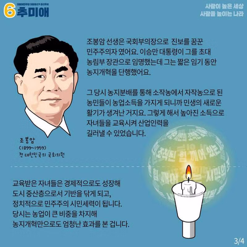 추미애가 이재명의 이스라엘 비판을 옹호했네?ㅋㅋㅋㅋㅋㅋ 5