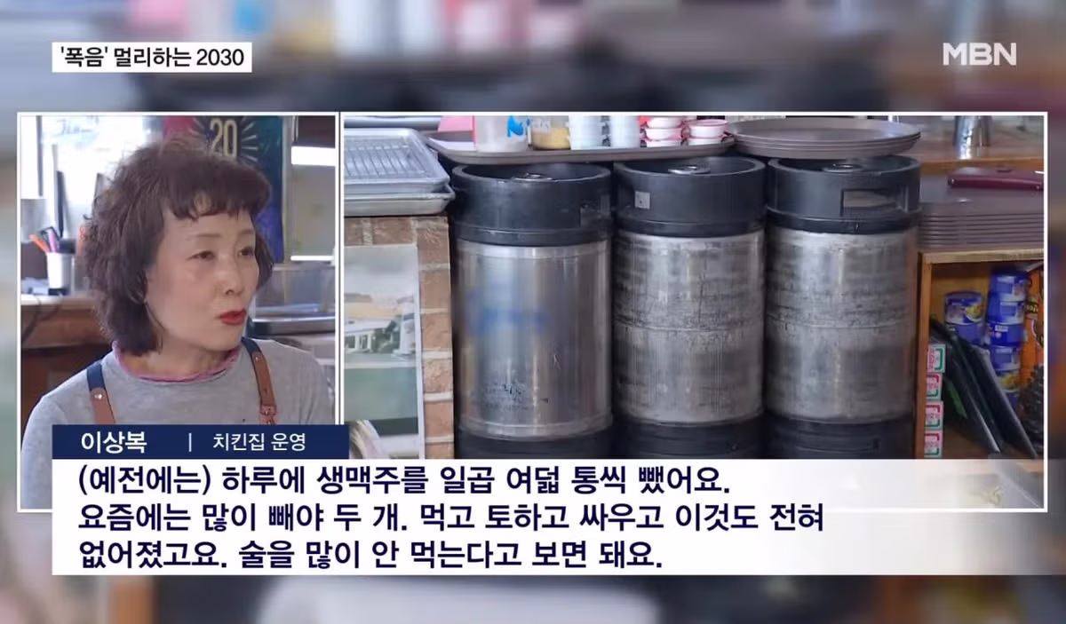 술 많이먹는 문화 사라지고있는 20대 .jpg 2