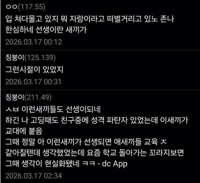 13년전 성관계 촬영하다 걸려서 좆될뻔했다는 현직 교사.jpg 4