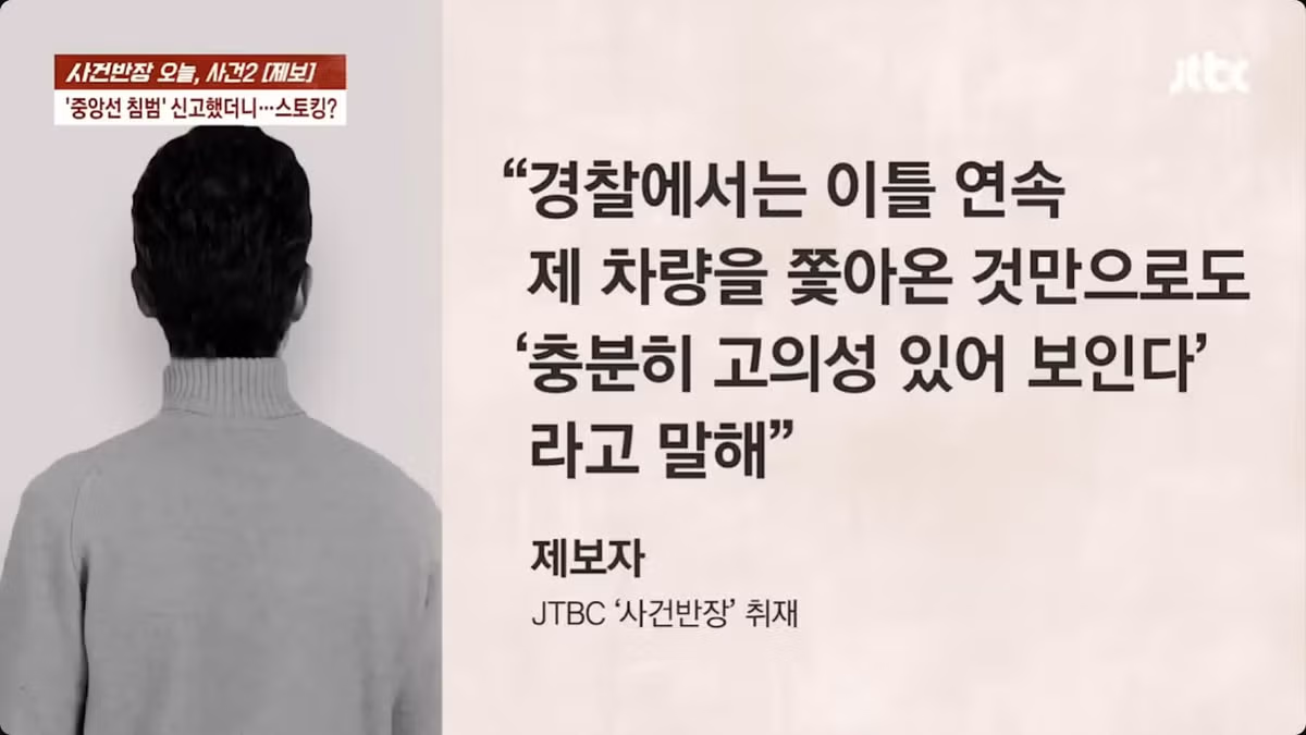 4번 연속 신고당하자 신고자 쫒아온 운전자 6