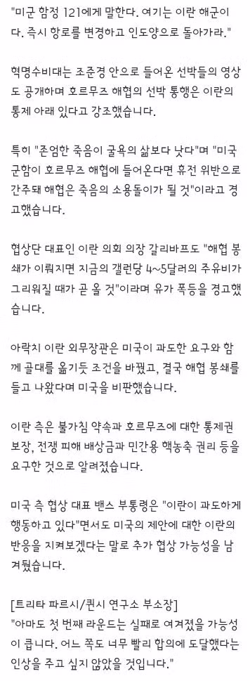 미군 “국적불문 모든 선박, 허가 없이 호르무즈 진입 못해” 3