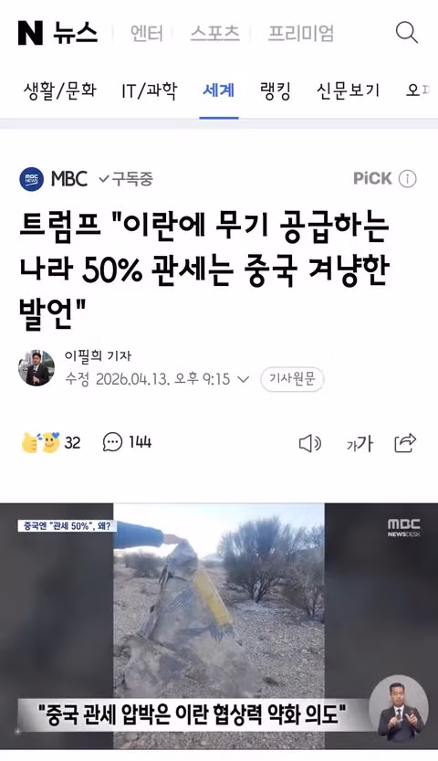 미군 “국적불문 모든 선박, 허가 없이 호르무즈 진입 못해” 2