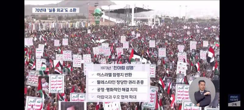 박정희가 과거에 이스라엘을 비판했던 성명의 내용 3