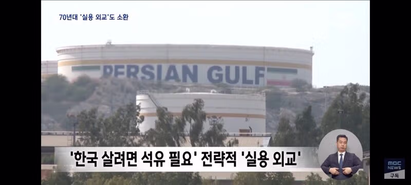 박정희가 과거에 이스라엘을 비판했던 성명의 내용 4