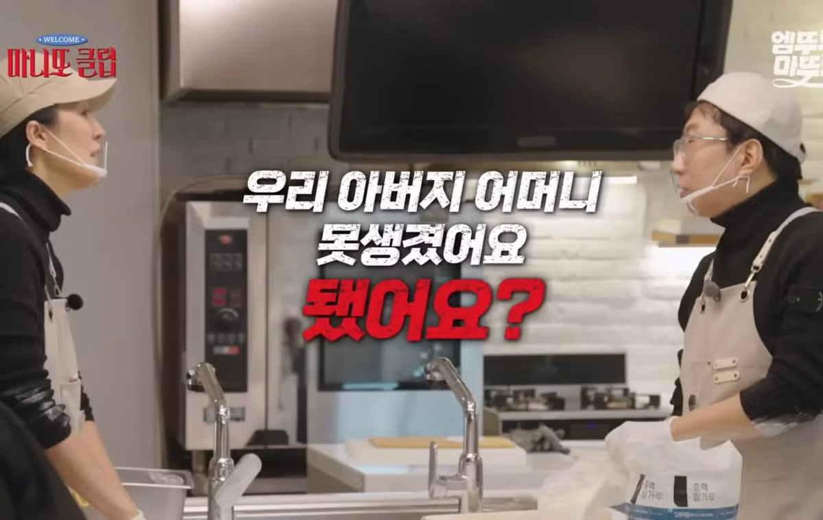 박명수: “부모가 못생겼으니 자식도 못생긴 것이다“.jpg 15