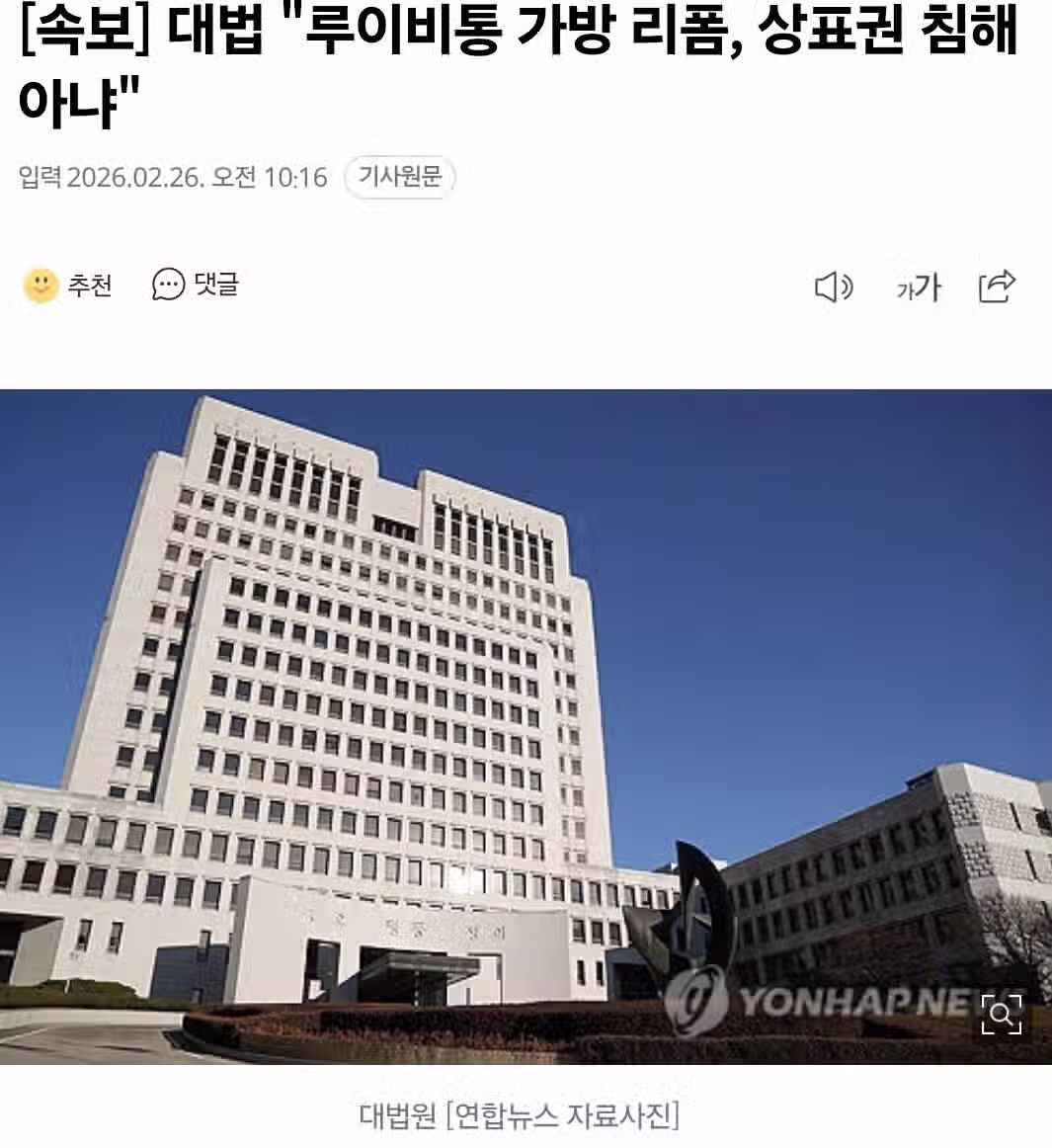 세계가 주목 하고있다는 루이비통한테 소송당한 강남 수선집 결말ㄷㄷㄷㄷ 5