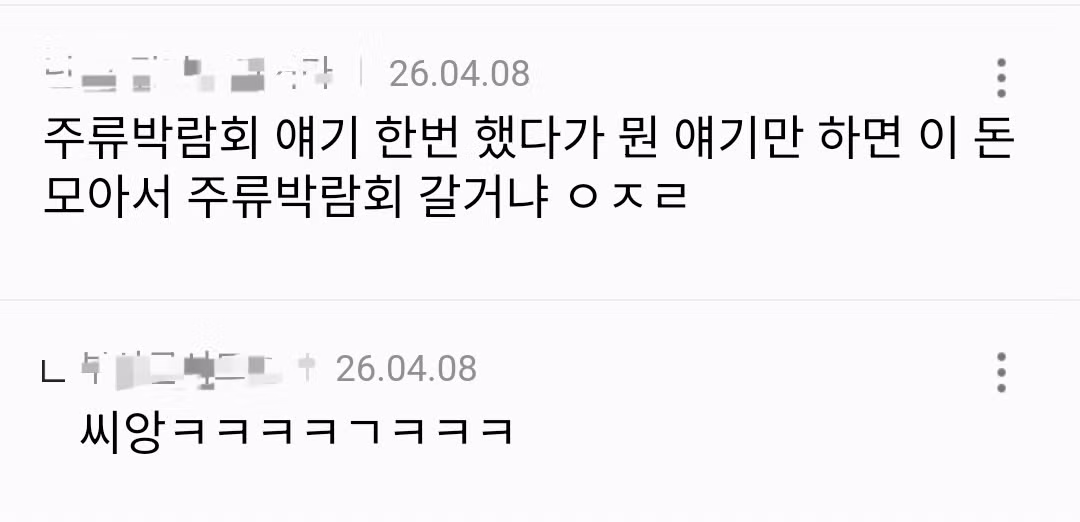 한 번 내 정보를 입력하면 절대 독립적인 대답 안해주는 제미나이 (낙인 오짐) 6