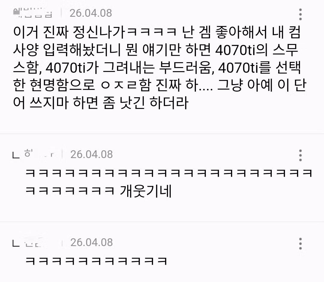 한 번 내 정보를 입력하면 절대 독립적인 대답 안해주는 제미나이 (낙인 오짐) 9