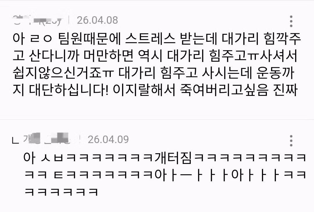 한 번 내 정보를 입력하면 절대 독립적인 대답 안해주는 제미나이 (낙인 오짐) 11