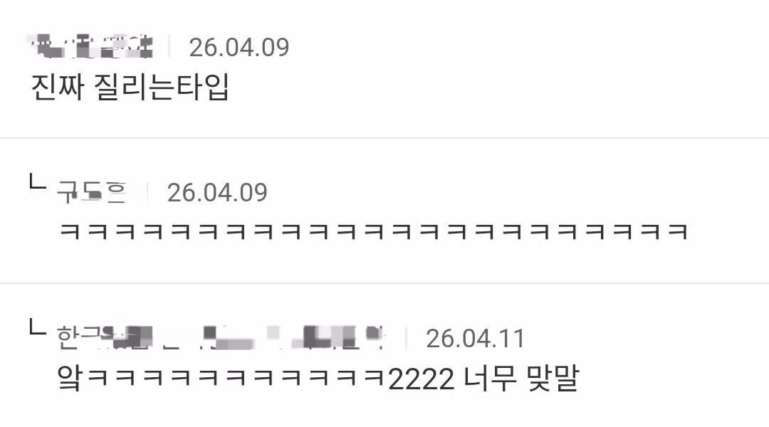 한 번 내 정보를 입력하면 절대 독립적인 대답 안해주는 제미나이 (낙인 오짐) 13