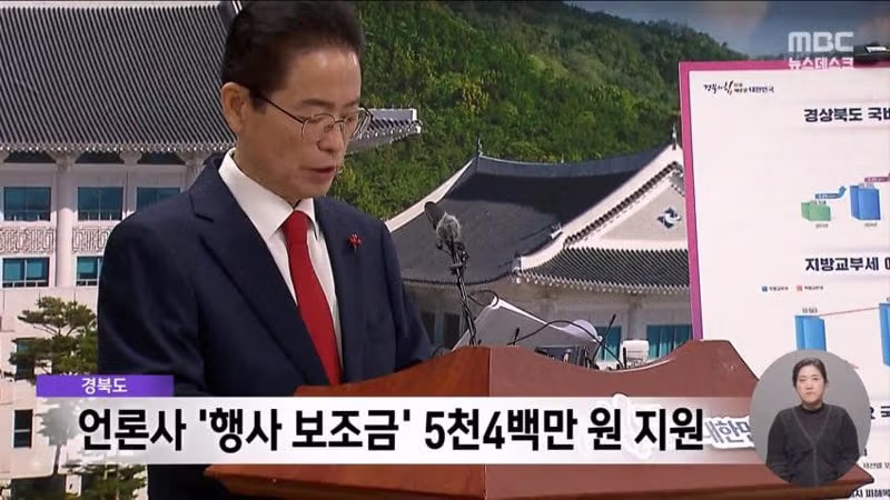 경찰, 이철우 경북지사 5천만원 횡령 증거 확보 6